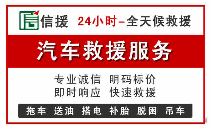 琼海中途汽车送机油