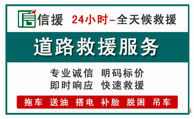 琼海汽车送油救援 (1).jpg