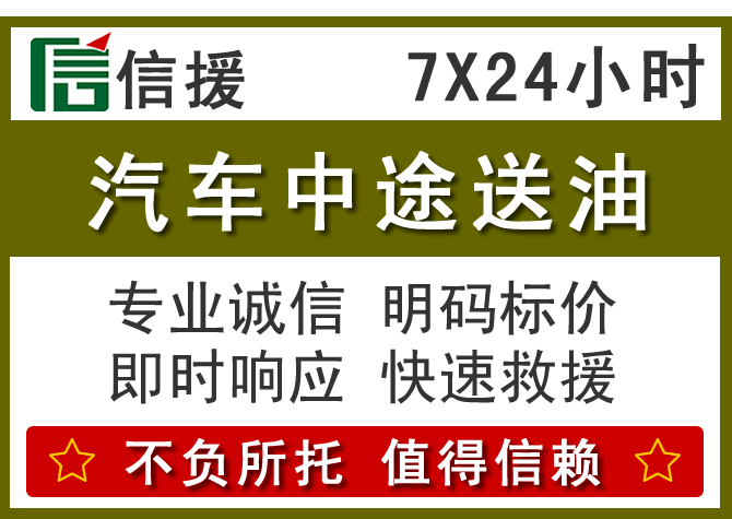 琼海送油.png