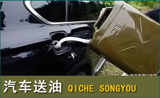 琼海汽车救援送水案例