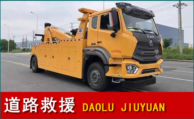 琼海道路救援汽车送水
