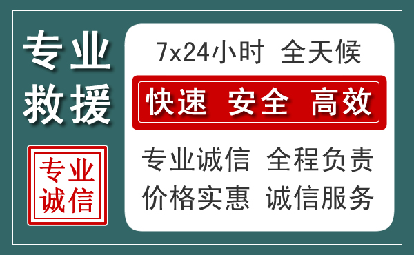 琼海汽车救援送柴油