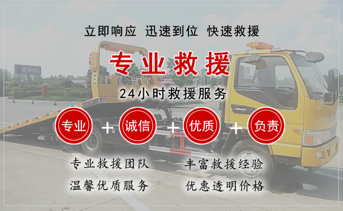  琼海汽车中途送油救援电话